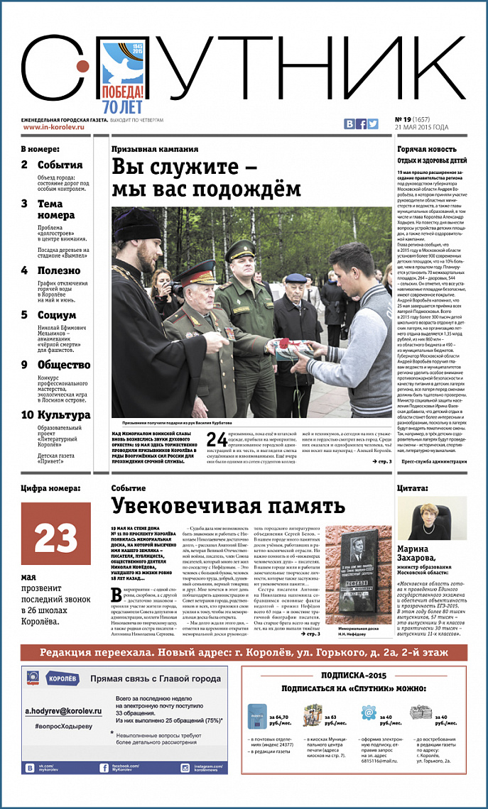 В канун предстоящего празднования Дня Победы.