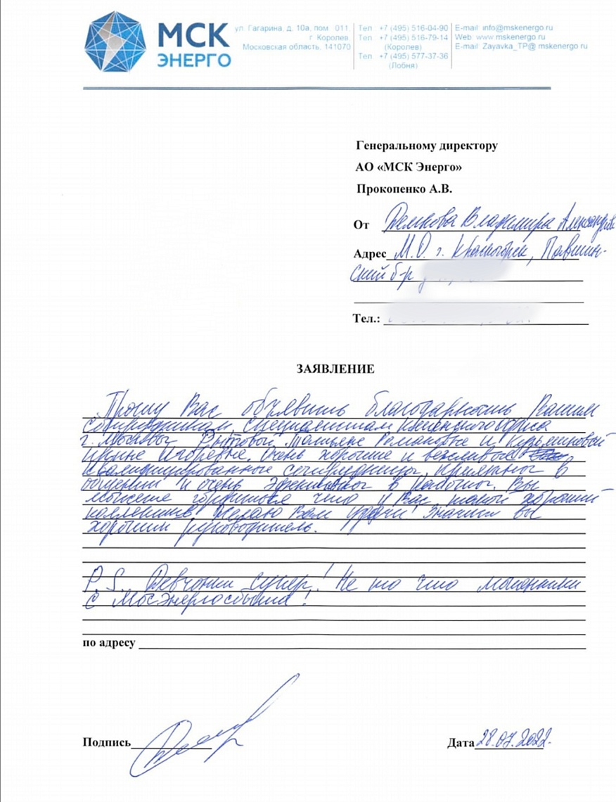 Размещение благодарности